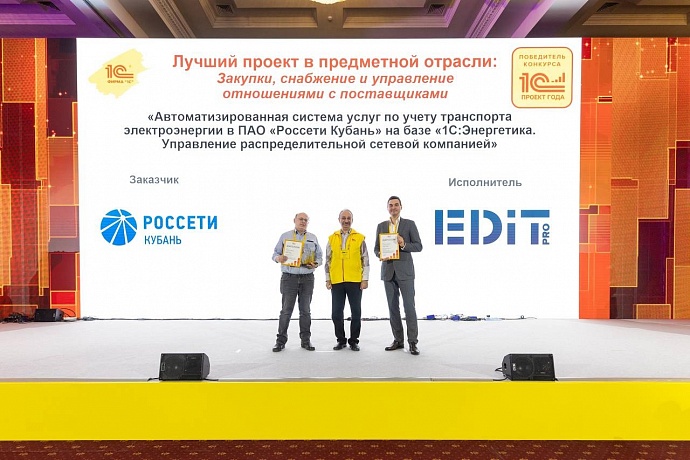 Выиграли сразу в двух номинациях в шестом международном конкурсе лучших проектов автоматизации управления и учета – "1С:Проект года"!